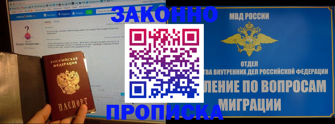 временная регистрация надежно в Борисоглебске