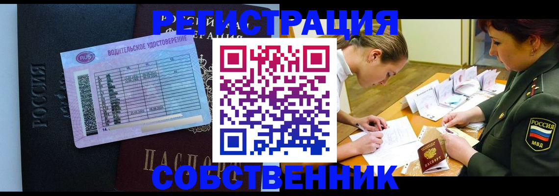 временная регистрация в Борисоглебске