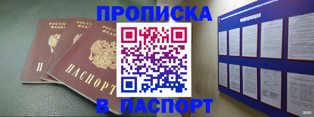 временная регистрация гарантия в Борисоглебске