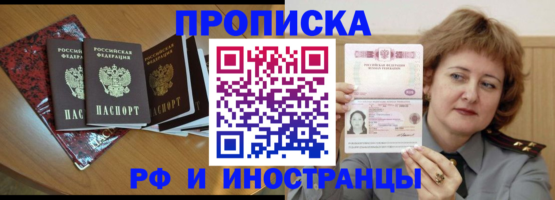 временная регистрация собственник в Борисоглебске