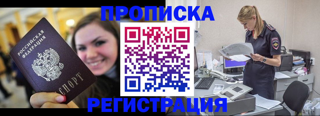 миграционный учет в Борисоглебске