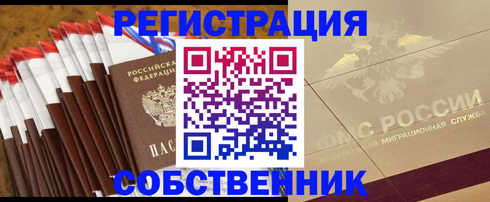 временная прописка в Борисоглебске