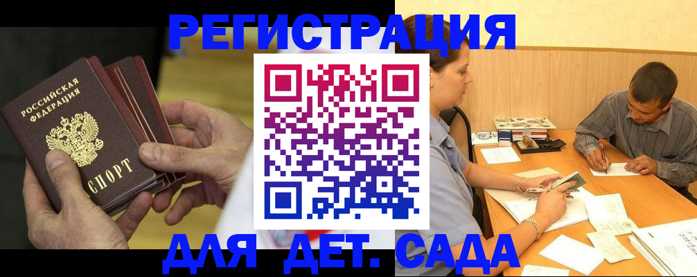 временная регистрация законно в Борисоглебске