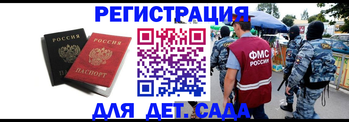 прописка для кредита в Борисоглебске